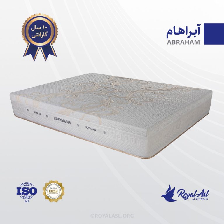 تشک دو نفره رویال مدل آبراهام