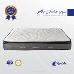 تشک طبی دو نفره رویال اصل مدل سوپر مدیکال پلاس - Image 2