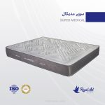 تشک رویال سوپر مدیکال