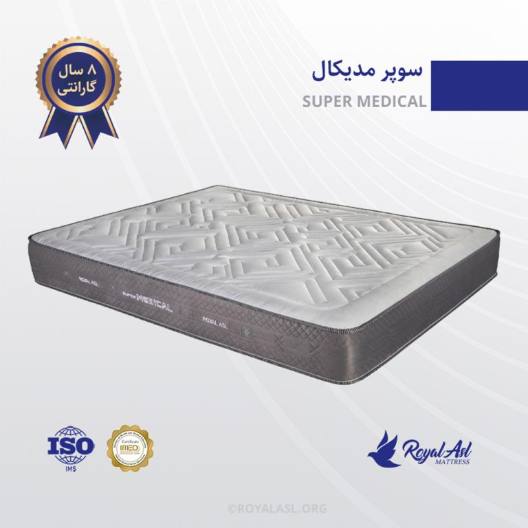 تشک دو نفره رویال اصل مدل سوپر مدیکال 200*180