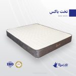 تخت باکس رویال اصل یک نفره