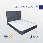 تخت باکس رویال اصل یک نفره - Image 3