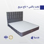 تخت باکس رویال اصل یک نفره - Image 4